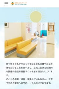 2010年の開院以来子どもの健康を支え続ける「南千住こどもクリニック」